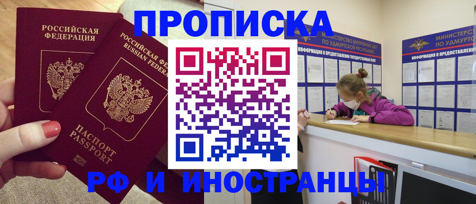 временная регистрация для всех в Новокубанске