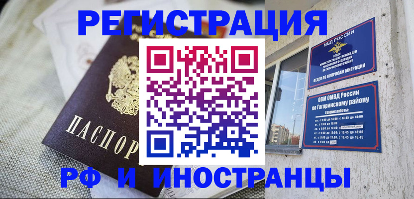 прописка для школы в Новокубанске
